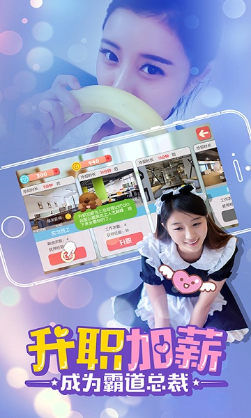 心動(dòng)女友小米版 v1.1 安卓免費(fèi)版 0