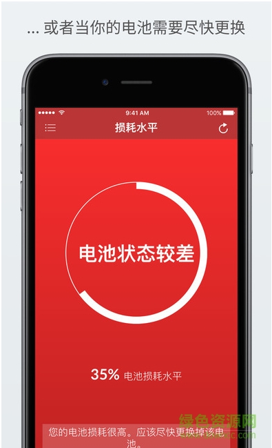 Battery Info中文版 v1.3.0 安卓最新版 0