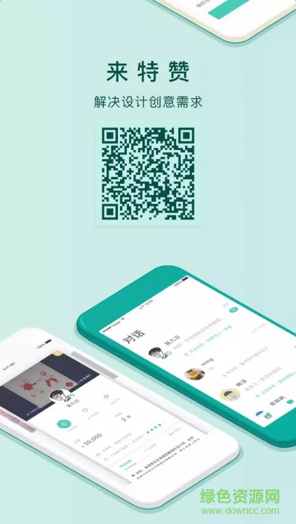 特贊網(wǎng)手機版 v1.0 安卓版 0