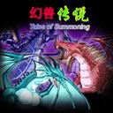 幻獸傳說的永恒世界2.01十年懷舊版