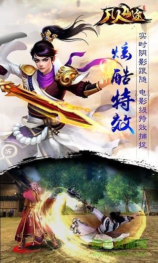 凡人仙途最新版 v1.1.7.0 安卓版 0