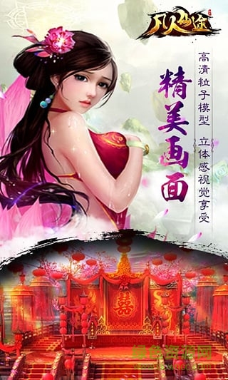 凡人仙途最新版 v1.1.7.0 安卓版 1