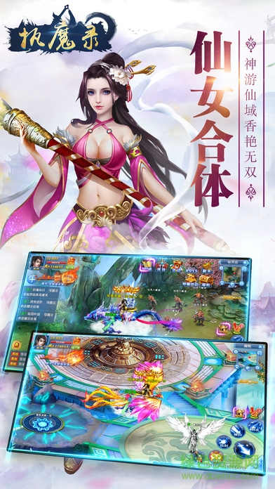 執(zhí)魔錄手機(jī)版 v1.0 安卓版 0