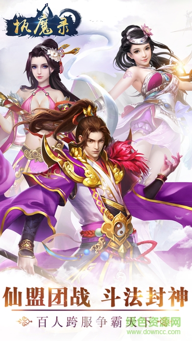 執(zhí)魔錄手機(jī)版 v1.0 安卓版 2