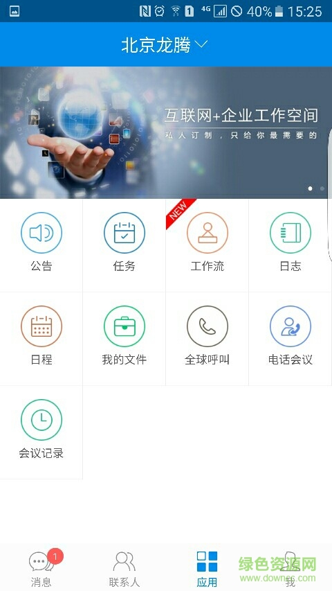 新媒通ios版 v6.2.8 iPhone版 0