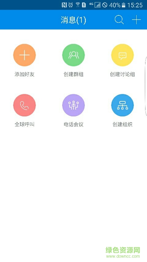 新媒通ios版 v6.2.8 iPhone版 1