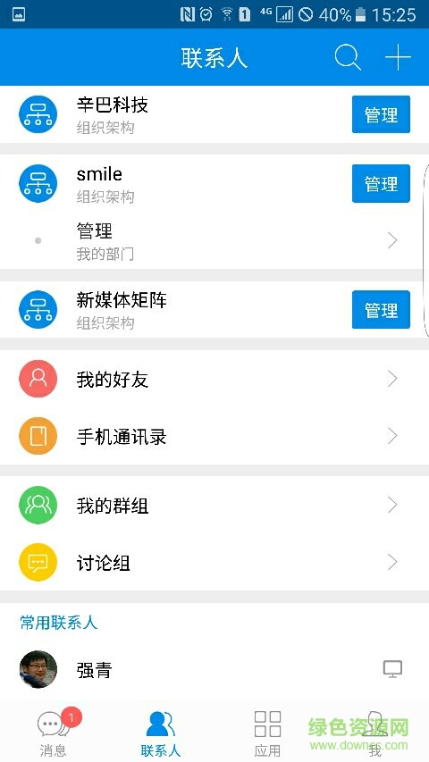 新媒通蘋果版
