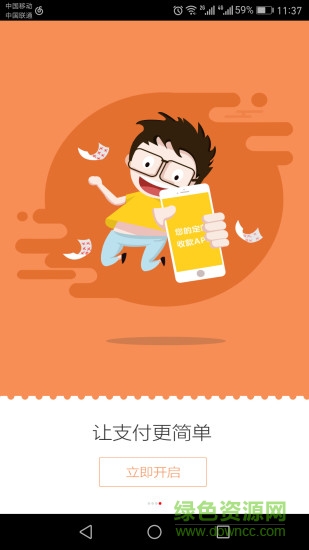 惠支付手機(jī)版 v1.2 安卓版 2