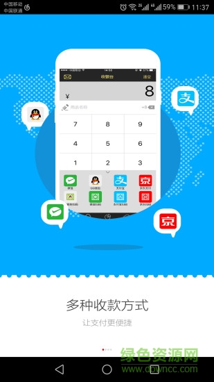 惠支付手機(jī)版 v1.2 安卓版 3