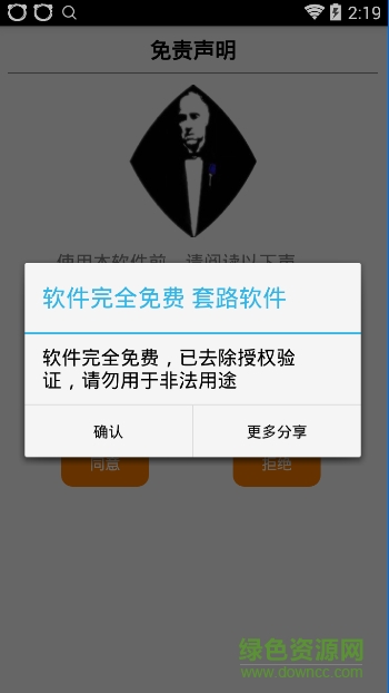 安卓教父1.0去除授權(quán)版0