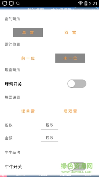 安卓教父1.0去除授權(quán)版2