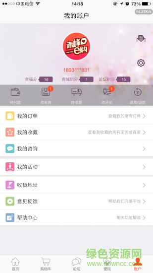 赤峰e(cuò)購(gòu)手機(jī)版 v5.0 安卓版 2