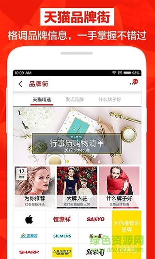 淘寶天貓次日達(dá)手機版 v5.29.1 安卓版 3