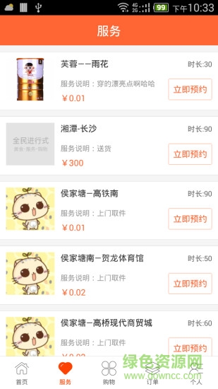 購物進行式app商家版 v1.3.7 安卓版 1