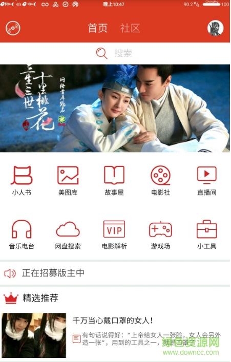 喲呼基地手機(jī)版 v3.1.182 安卓版 0