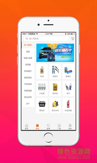 車福管家手機(jī)版 v1.0 安卓版 1