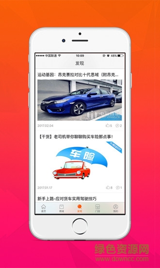 車福管家手機(jī)版 v1.0 安卓版 2