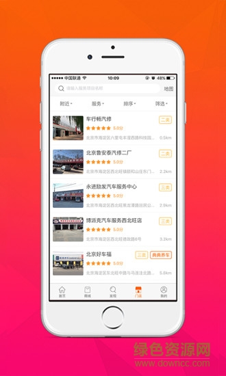 車福管家手機(jī)版 v1.0 安卓版 3