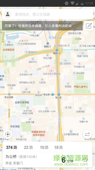 郴州公車行app