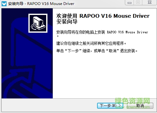 雷柏v16鼠標(biāo)驅(qū)動 v1.0.1 官方版 0