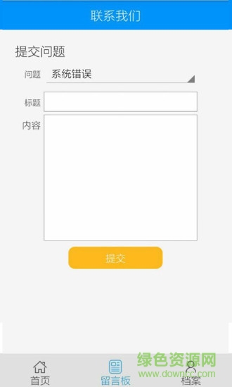 恒信國際公益 v1.0 安卓版 0