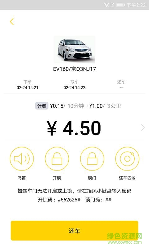 優(yōu)開手機版 v2.0.2 安卓版 1