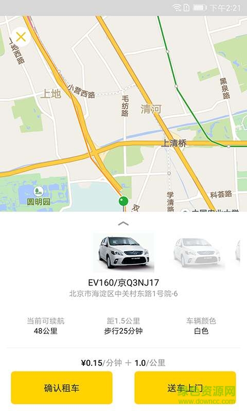 優(yōu)開手機版 v2.0.2 安卓版 2