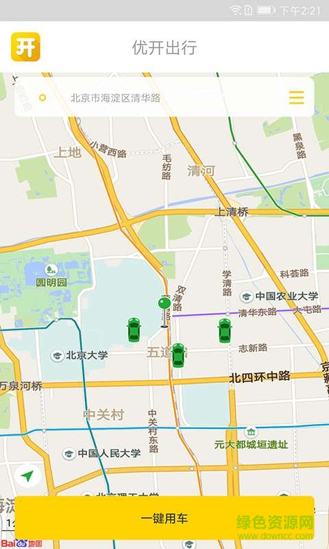 優(yōu)開手機版 v2.0.2 安卓版 0