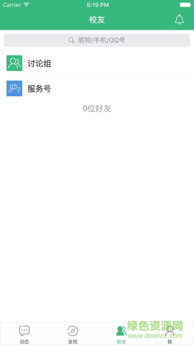 眾合司考手機版