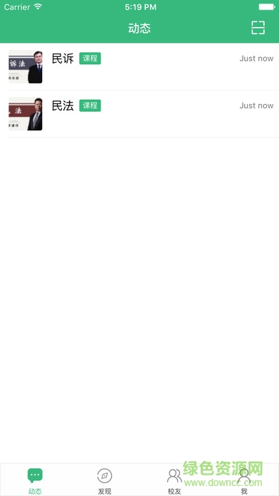 眾合司考app v4.3.8 安卓版 0