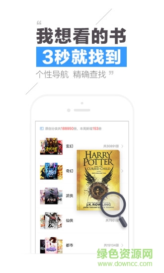 扣扣閱讀手機版
