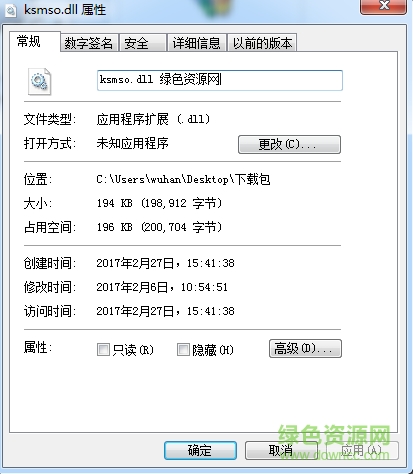 ksmso.dll文件0