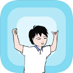 中國式熊孩子手游