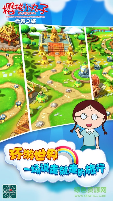 櫻桃小丸子蘋果內(nèi)購(gòu) v1.2.0 iPhone無(wú)限金幣版 2