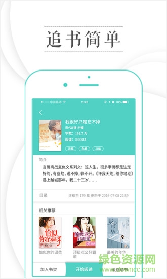 哎呦閱讀vip v1.3.1 官網(wǎng)安卓版 0