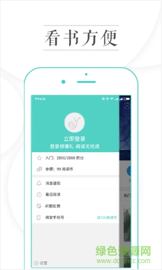 哎呦閱讀vip v1.3.1 官網(wǎng)安卓版 1