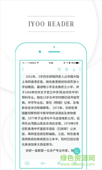 哎呦閱讀vip v1.3.1 官網(wǎng)安卓版 2