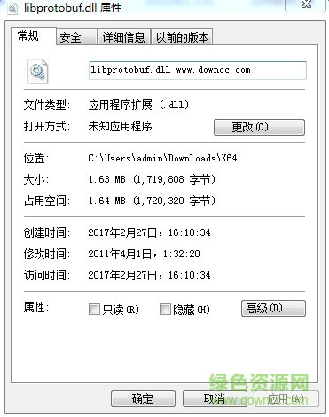 英偉達(dá)libprotobuf.dll文件 32/64位 0