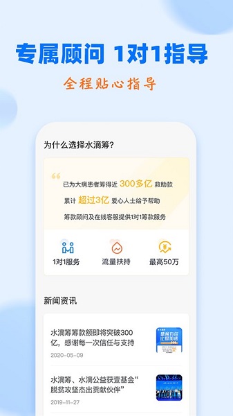 水滴籌手機(jī)版 v3.7.9 安卓版 1