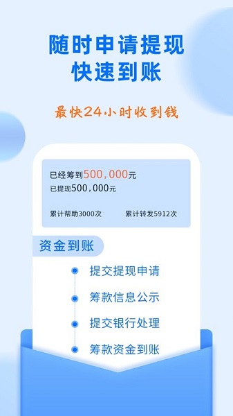 水滴籌手機(jī)版 v3.7.9 安卓版 2