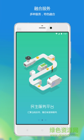 筑民生app貴陽市義務(wù)教育入學(xué)服務(wù)平臺(tái)2