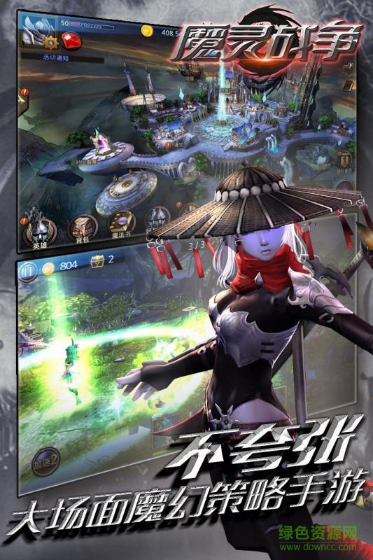 魔靈戰(zhàn)爭(zhēng)手游 v1.0 安卓版 1