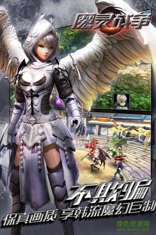 魔靈戰(zhàn)爭(zhēng)手游 v1.0 安卓版 3