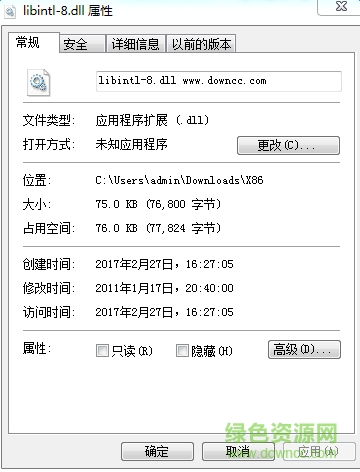 libintl 8.dll文件  0