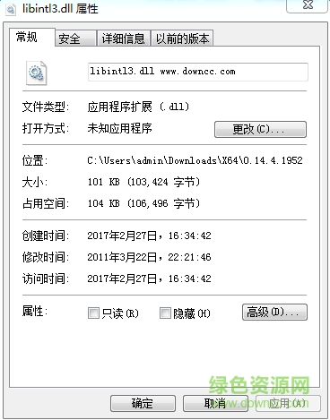 libintl3.dll文件 win7/32位 0