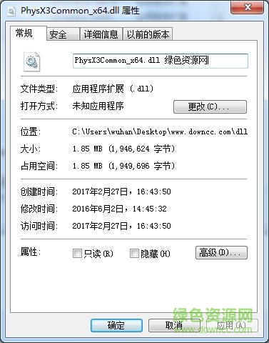 physx3commonx64.dll