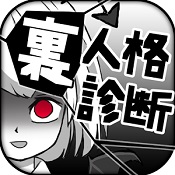 內(nèi)在人格診斷游戲中文版
