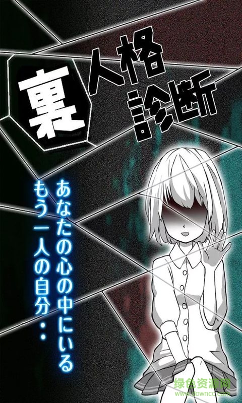 內(nèi)在人格診斷中文版