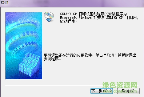 佳能CP910驅(qū)動(dòng) 佳能CP910打印機(jī)驅(qū)動(dòng)