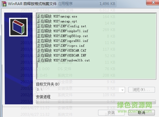 百腦通攝像頭萬(wàn)能驅(qū)動(dòng)